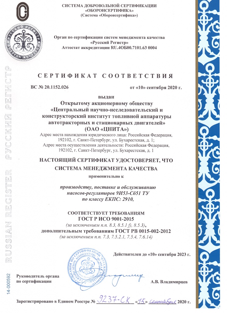 сертификат СМК